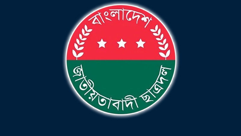 ঢাবির ১৮টি হলে ছাত্রদলের নতুন কমিটি ঘোষণা