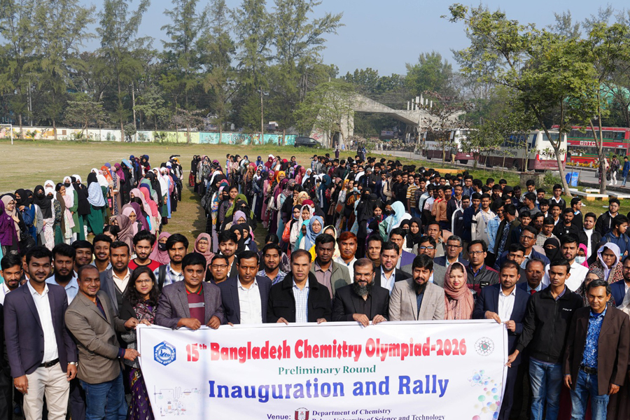 পাবিপ্রবিতে ১৫ তম বাংলাদেশ রসায়ন অলিম্পিয়াড অনুষ্ঠিত