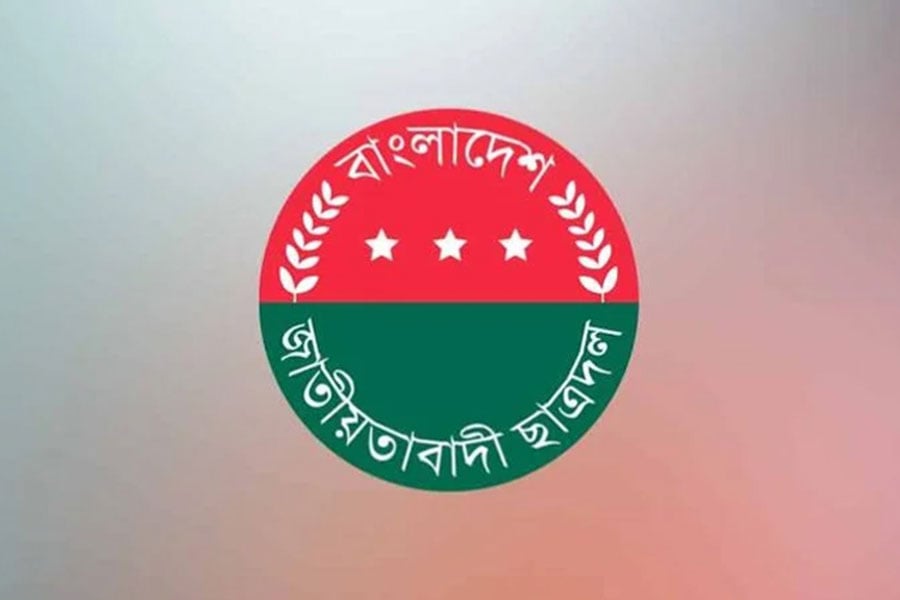 ছাত্রদলের লোগো