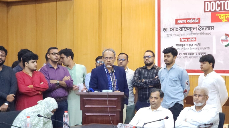 হাজারো মানুষের রক্তের বিনিময়ে হাসিনার পতন হয়েছে : ডা. রফিক