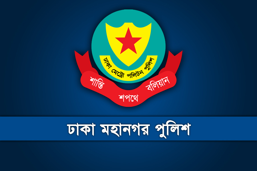ট্রাফিক জরিমানার ‘ভুয়া’ এসএমএস, সতর্ক করলো ডিএমপি