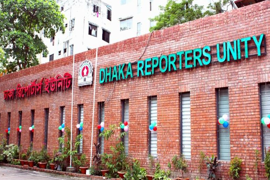 খালেদা জিয়ার মৃত্যুতে ডিআরইউ'র শোক