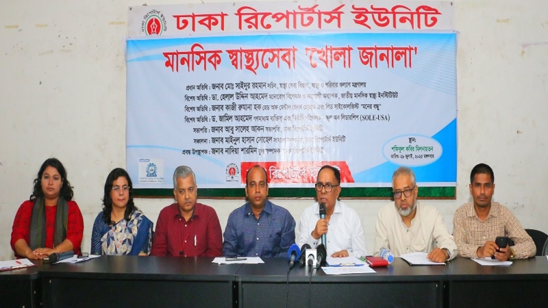 সাংবাদিকদের মানসিক স্বাস্থ্যসেবায় ডিআরইউ’র ‘খোলা জানালা’ সেবা চালু