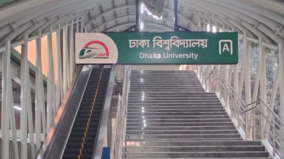 আজ সন্ধ্যা ৭টার পর মেট্রোরেলের ঢাবি স্টেশন বন্ধ