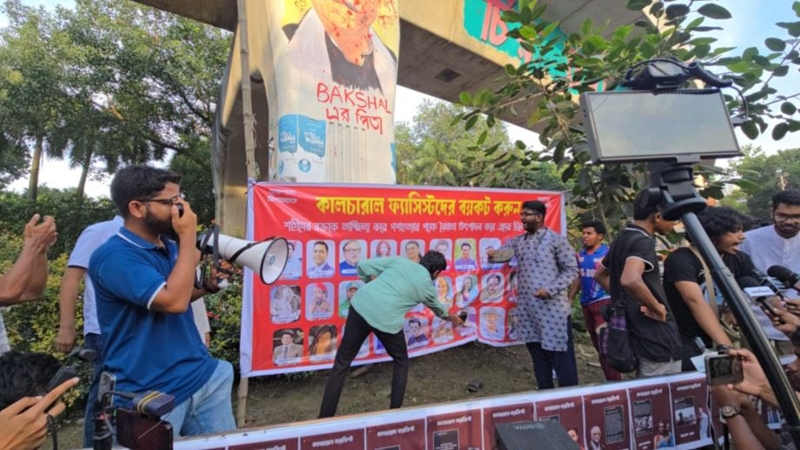 ঢাবিতে ‘কালচারাল ফ্যাসিস্টদের’ ছবিতে বিক্ষুব্ধ জনতার জুতা নিক্ষেপ