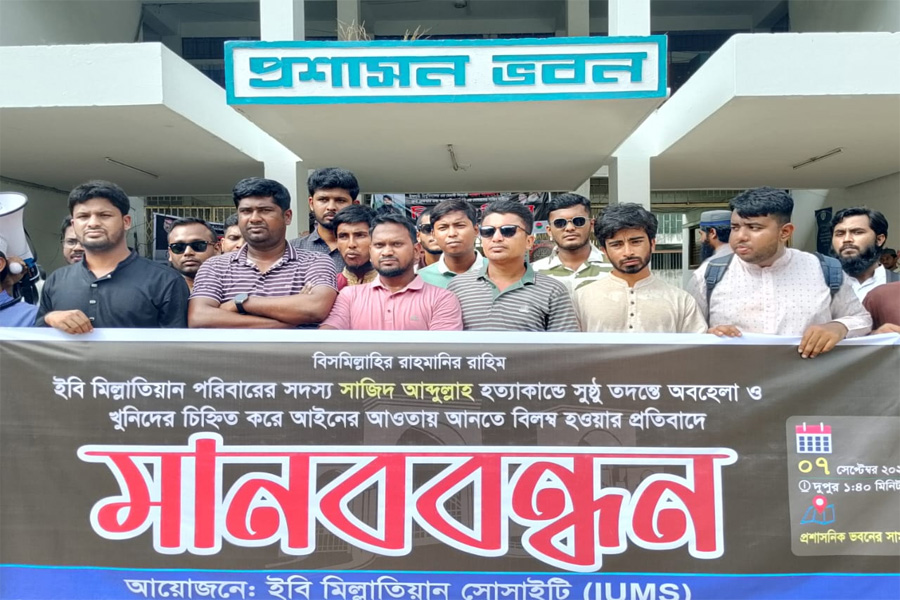 সাজিদ হত্যার বিচারে গড়িমসির প্রতিবাদে ইবিতে মানববন্ধন