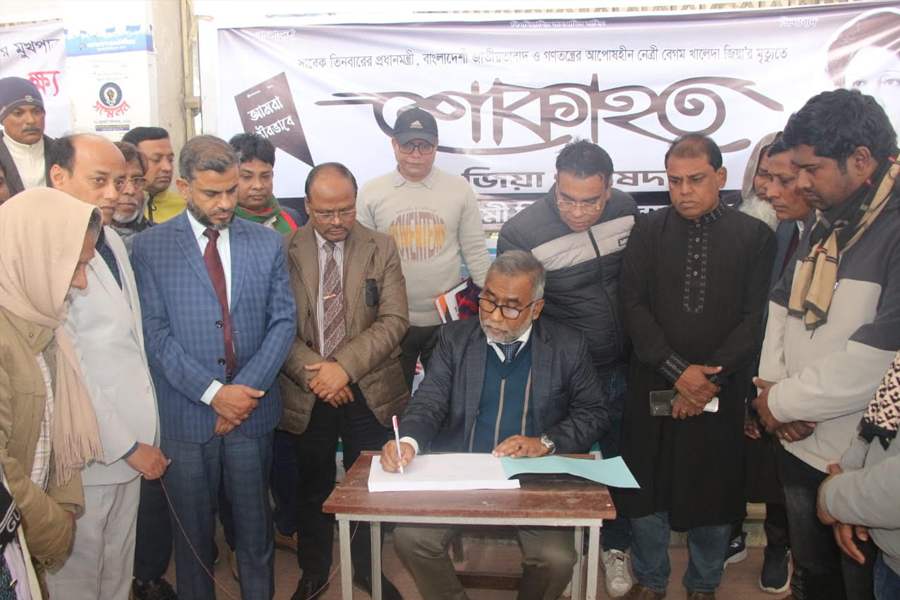 খালেদা জিয়ার স্মরণে ইবিতে শোক বইয়ে স্বাক্ষর