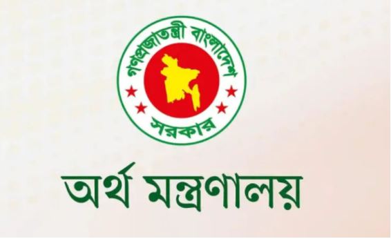 ৫ ব্যাংক একীভূত হওয়ার প্রক্রিয়া নিয়ে গুজব ছড়ানো হচ্ছে: অর্থ মন্ত্রণালয়