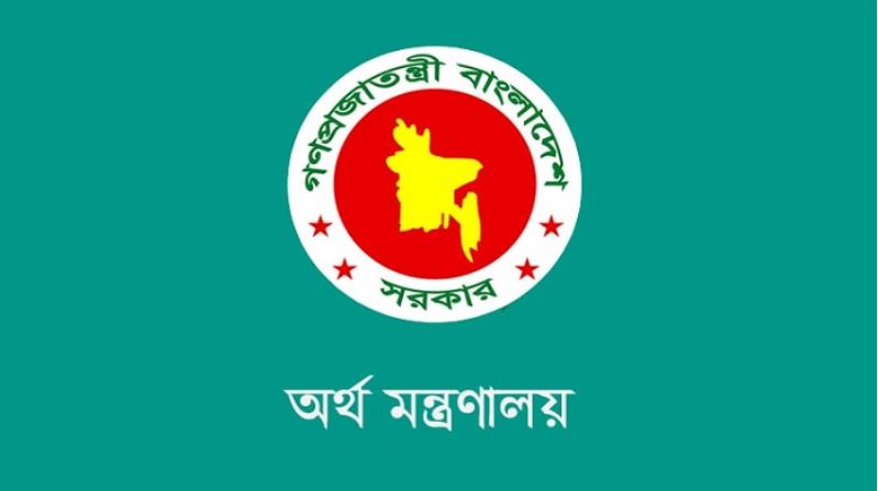 জরুরি সতর্কবার্তা অর্থ মন্ত্রণালয়ের, বিভ্রান্ত না হবার আহ্বান