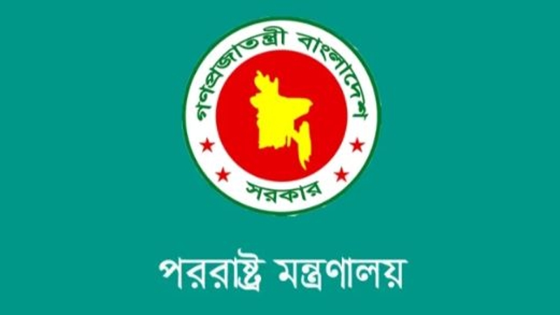 ইরানে চলমান সংঘাত নিয়ে বাংলাদেশের উদ্বেগ প্রকাশ