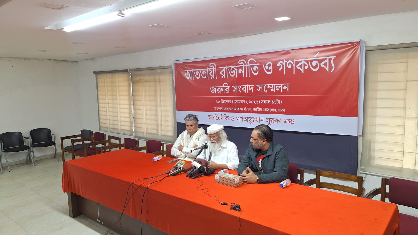 আমরা অন্তর্বর্তীকালীন সরকার গঠন করতে পারিনি