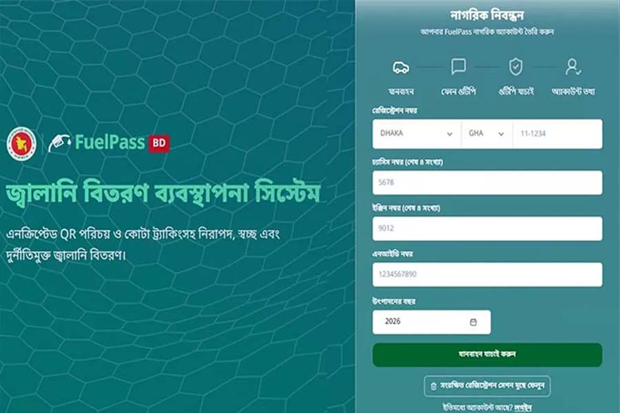 ঢাকায় পরীক্ষামূলক ‘ফুয়েল পাস’ চালু