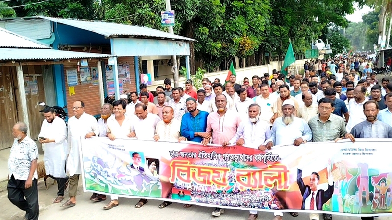 ফুলবাড়ীতে ঐতিহাসিক গণঅভ্যুত্থানের বর্ষপূর্তিতে সমাবেশ অনুষ্ঠিত