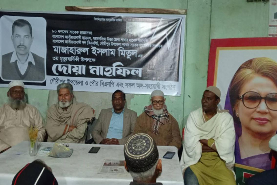 মাজাহারুল ইসলাম মিতুলের ৩য় মৃত্যুবার্ষিকীতে দোয়া মাহফিল