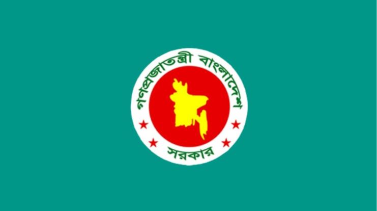 সরাসরি নিয়োগে সর্বোচ্চ বয়সসীমা নির্ধারণ (সংশোধন) অধ্যাদেশ