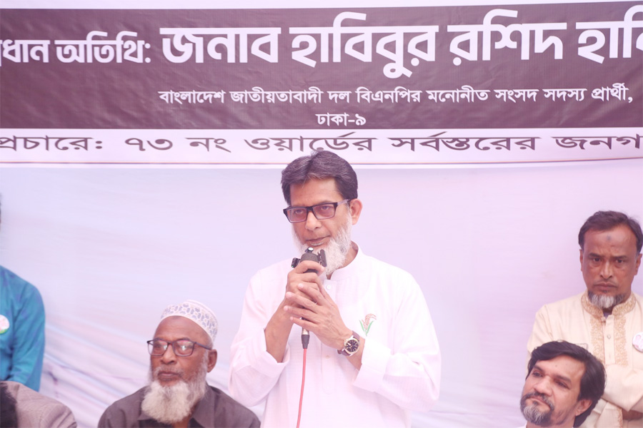 এলাকার মানুষের দুঃখ দূর করতে প্রতিশ্রুতিবদ্ধ: হাবিব