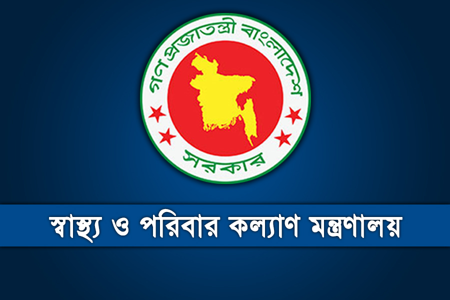 সিভিল সার্জন কার্যালয়ে বড় নিয়োগ বিজ্ঞপ্তি