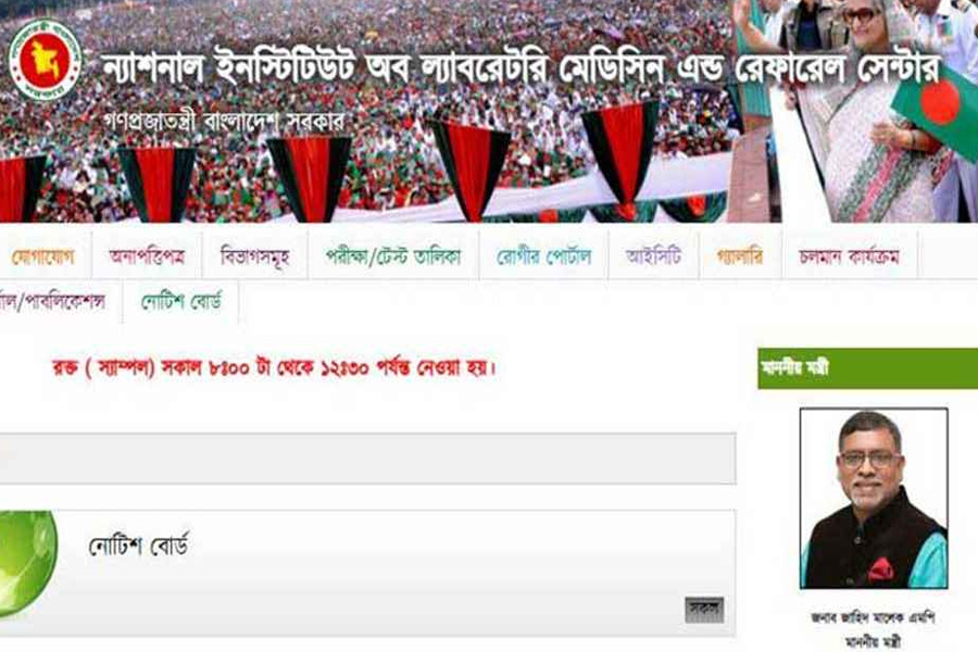 সরকারি ওয়েবসাইটে এখনও স্বাস্থ্যমন্ত্রী জাহিদ মালেক