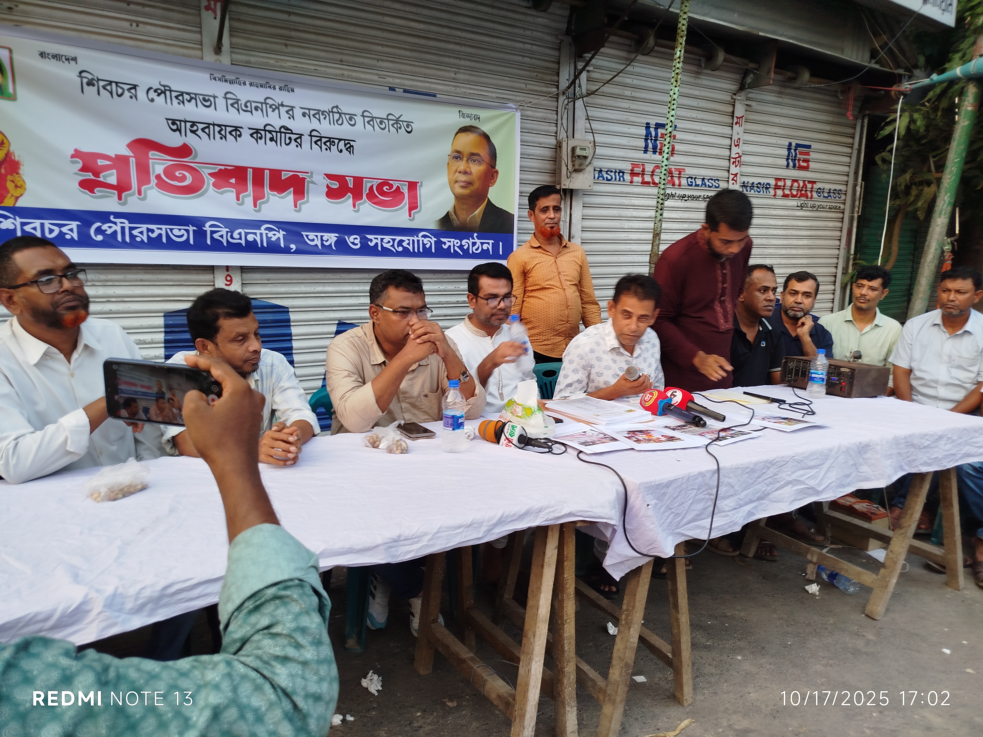 শিবচরে বিএনপি'র পদ বঞ্চিত নেতাদের প্রতিবাদ সভা অনুষ্ঠিত