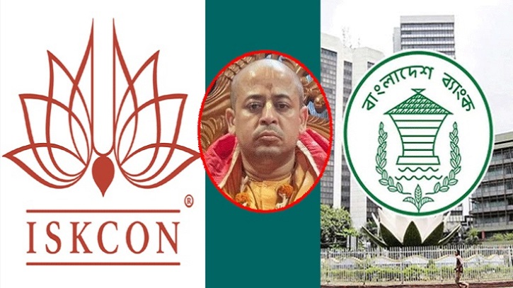 ইসকনের ব্যাংক অ্যাকাউন্ট ফ্রিজ