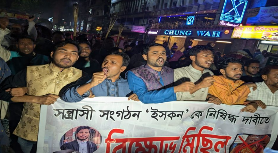 'ইসকন' নিষিদ্ধের দাবিতে বৈষম্যবিরোধী ছাত্র-জনতার বিক্ষোভ মিছিল