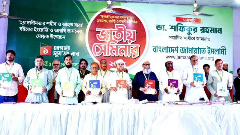 জাতীয় সংসদে আল্লাহর আইন পাশ করতে হবে : মুজিবুর