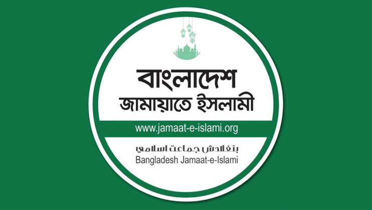 প্রাথমিক তালিকায় জামায়াতের প্রার্থী যারা