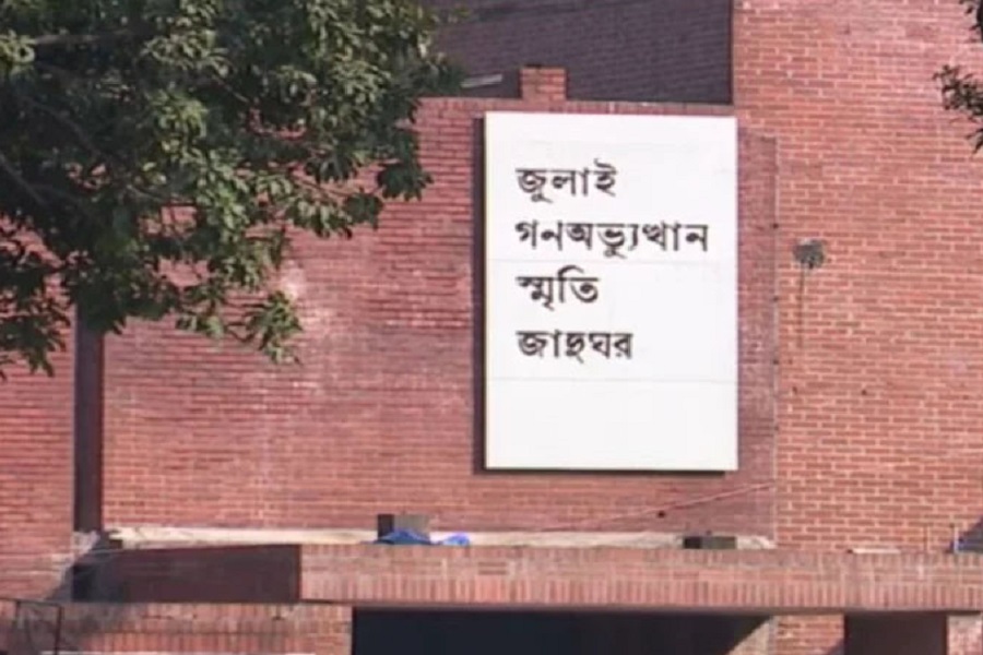 জুলাই জাদুঘরের সামনে আওয়ামী লীগের মিছিল