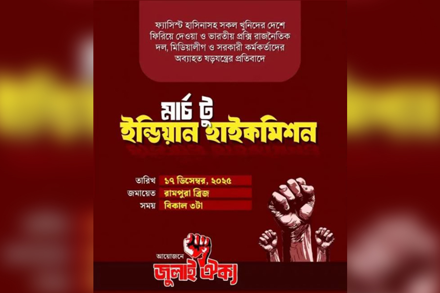 ‘মার্চ টু ইন্ডিয়ান হাইকমিশন’ কর্মসূচি ঘোষণা জুলাই ঐক্যের
