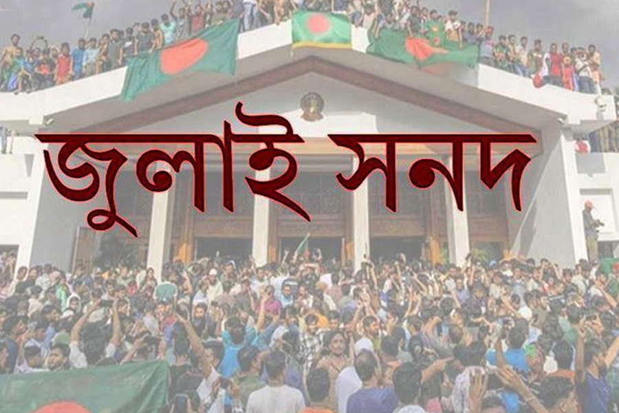 জুলাই সনদে মতামত দিল ২৬ রাজনৈতিক দল