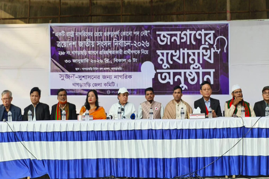 খাগড়াছড়িতে সংসদ প্রার্থীদের মুখোমুখি করল নাগরিক সংলাপ