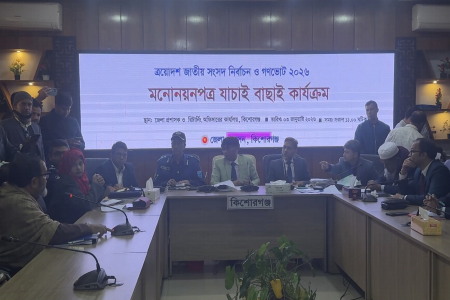 কিশোরগঞ্জের তিনটি আসনে ১০ জনের প্রার্থীতা বাতিল