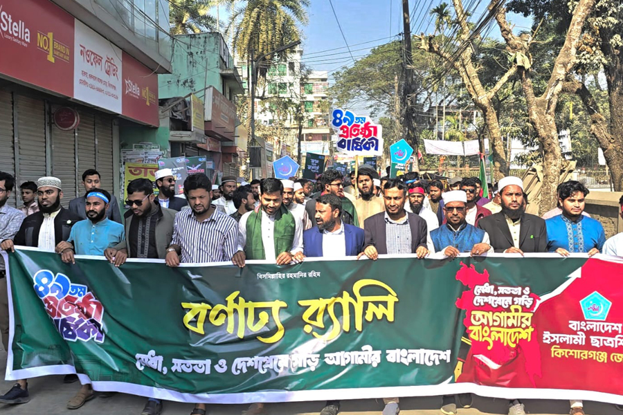 ৪৯তম প্রতিষ্ঠাবার্ষিকীতে কিশোরগঞ্জে ছাত্রশিবিরের বর্ণাঢ্য র‍্যালি