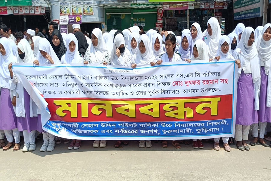 প্রশ্নফাঁসের প্রতিবাদে মানববন্ধনে স্মারকলিপি দিল শিক্ষার্থী-অভিভাবকরা