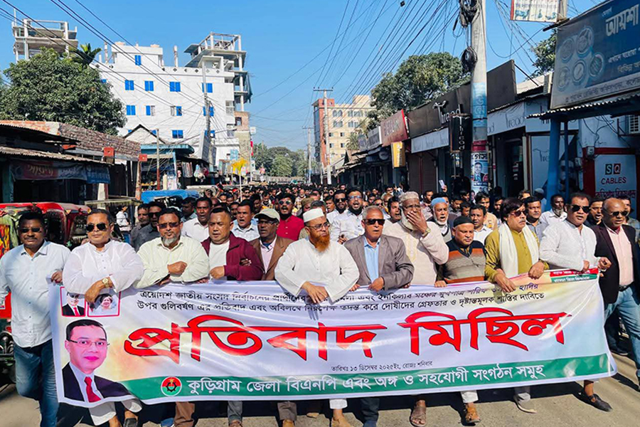 হাদিকে হত্যা চেষ্টার প্রতিবাদে বিএনপির বিক্ষোভ মিছিল