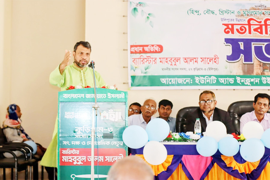 উলিপুরে ‘ঐক্য ও সম্প্রীতি’ শ্লোগানে মতবিনিময় সভা অনুষ্ঠিত