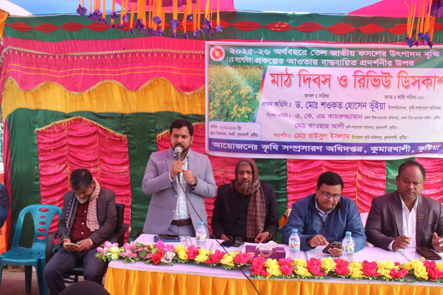 বারি সরিষা-২০ চাষ নিয়ে অনুষ্ঠিত হলো ‘মাঠ দিবস’