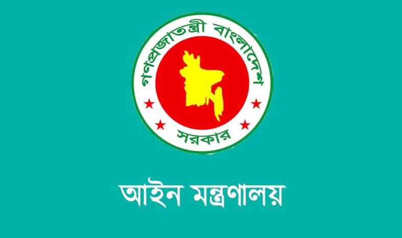 গুম প্রতিরোধ ও প্রতিকার ট্রাইব্যুনাল গঠন করে প্রজ্ঞাপন