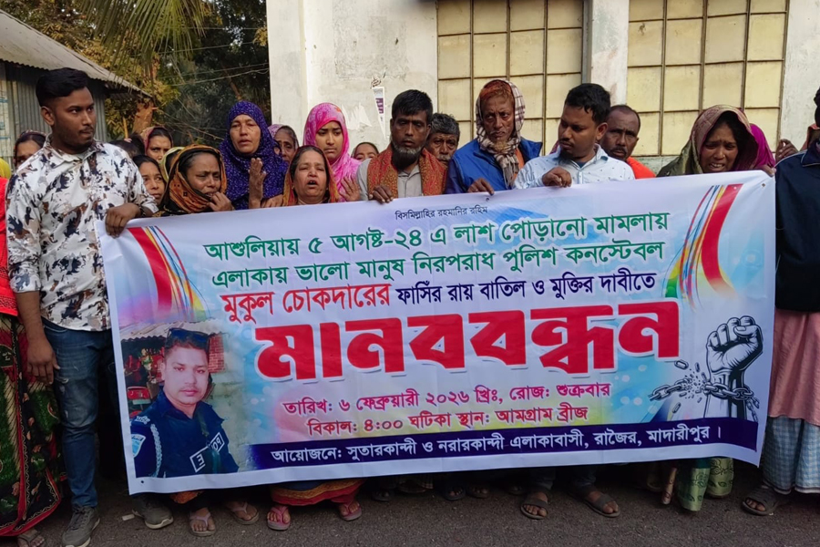 রায় পুনর্বিবেচনার দাবিতে এলাকাবাসীর মানববন্ধন