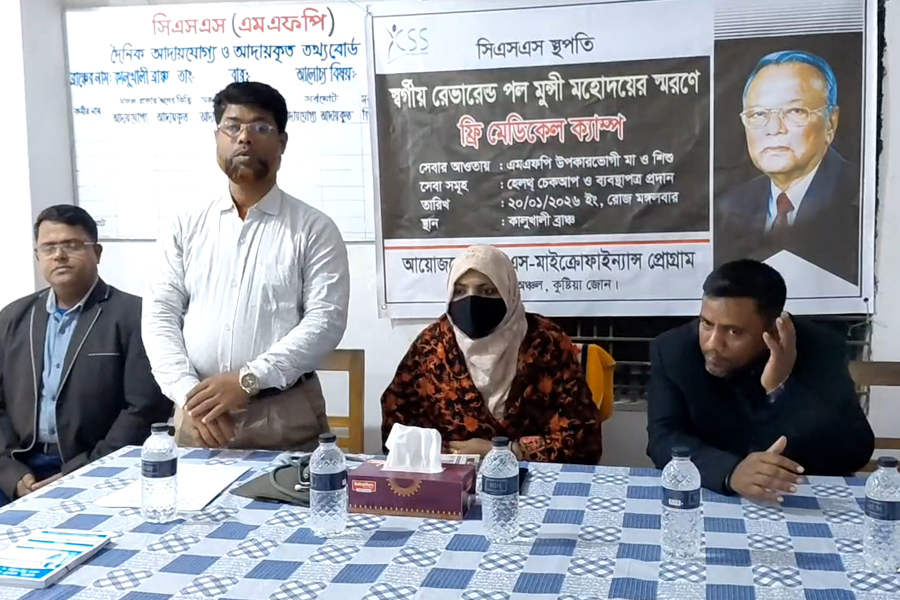 রেভারেন্ড পল মুন্সীর স্মরণে সিএসএস এর দিনব্যাপী ফ্রি মেডিকেল ক্যাম্প