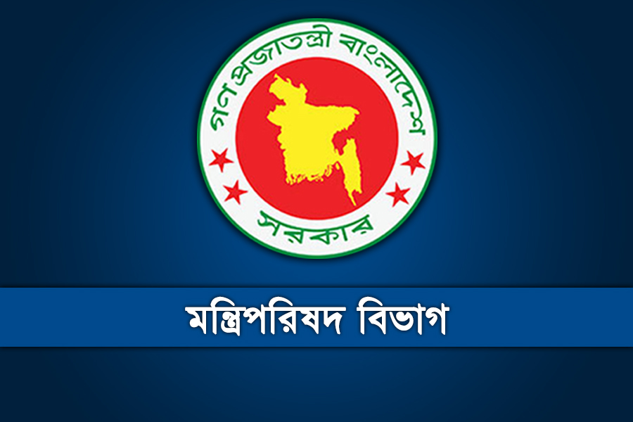 অন্তর্বর্তী সরকার ভেঙে গেজেট প্রকাশ