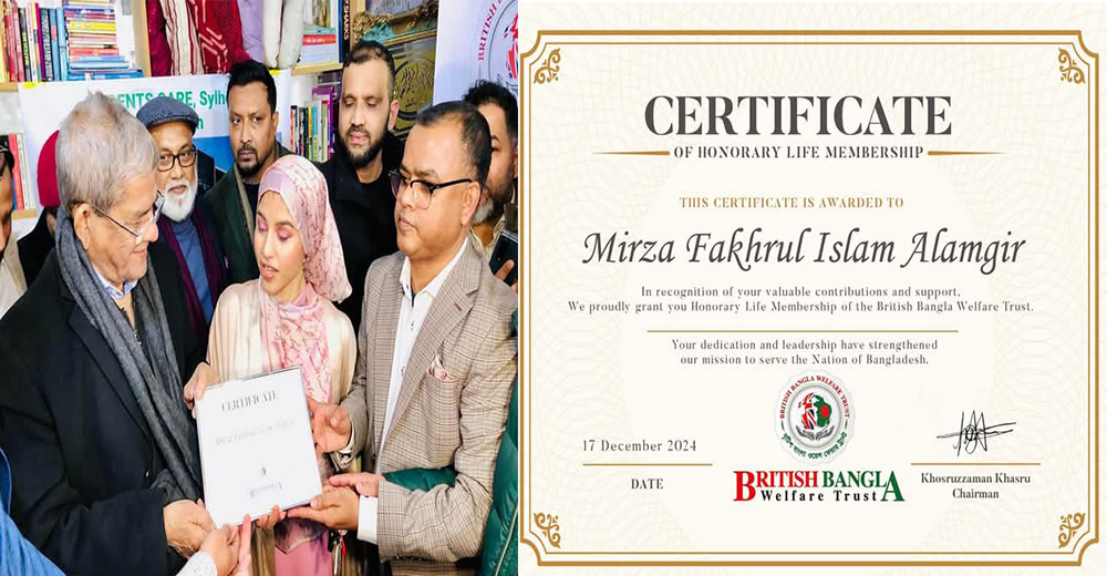 ব্রিটিশ চ্যারিটির অনারারি লাইফ মেম্বার হলেন মির্জা ফখরুল