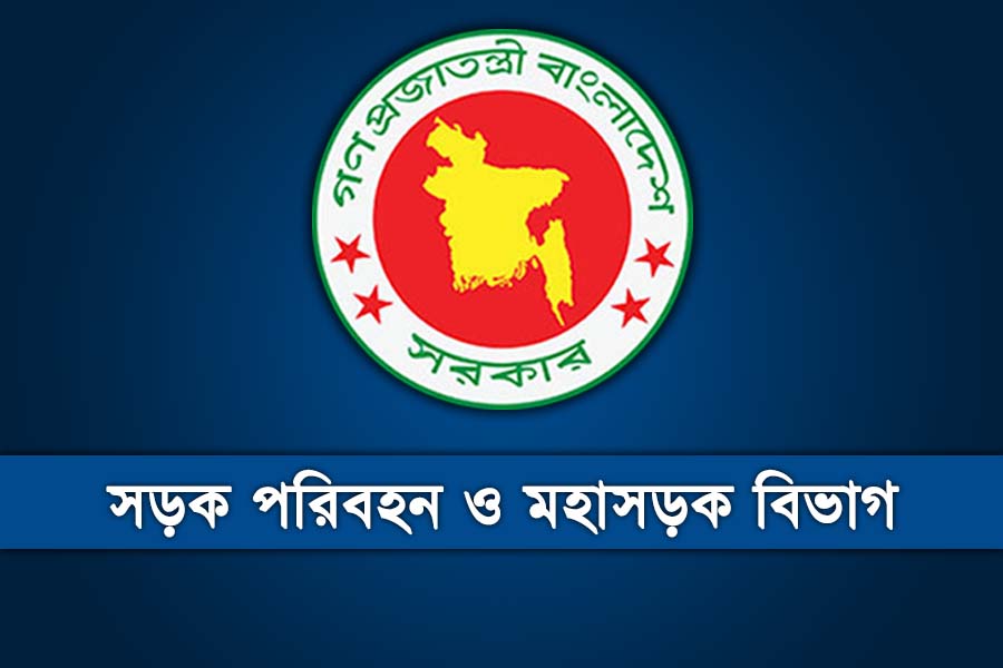 নিরাপদ ও স্বস্তিদায়ক যাত্রা নিশ্চিতে সড়ক খাতে নজিরবিহীন সমন্বিত উদ্যোগ