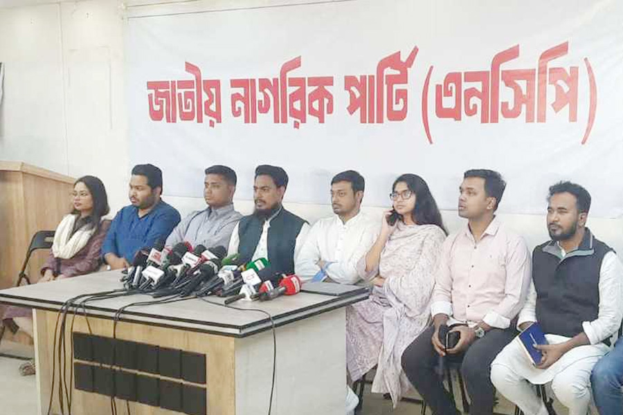 ১২৫ আসনে প্রার্থী ঘোষণা করলো এনসিপি