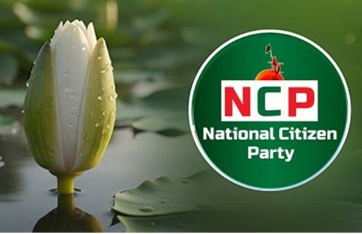 এনসিপির মনোনয়ন ফরম সংগ্রহের সময় বাড়ল