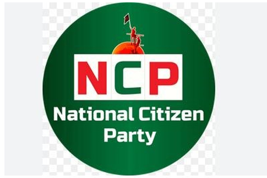 এনসিপিসহ ৪ দলের সমন্বয়ে নতুন জোটের ঘোষণা আজ