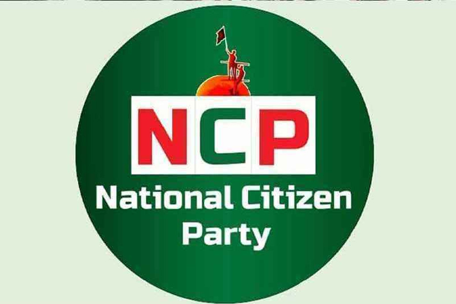 সংবাদ সম্মেলন ডেকেছে এনসিপি