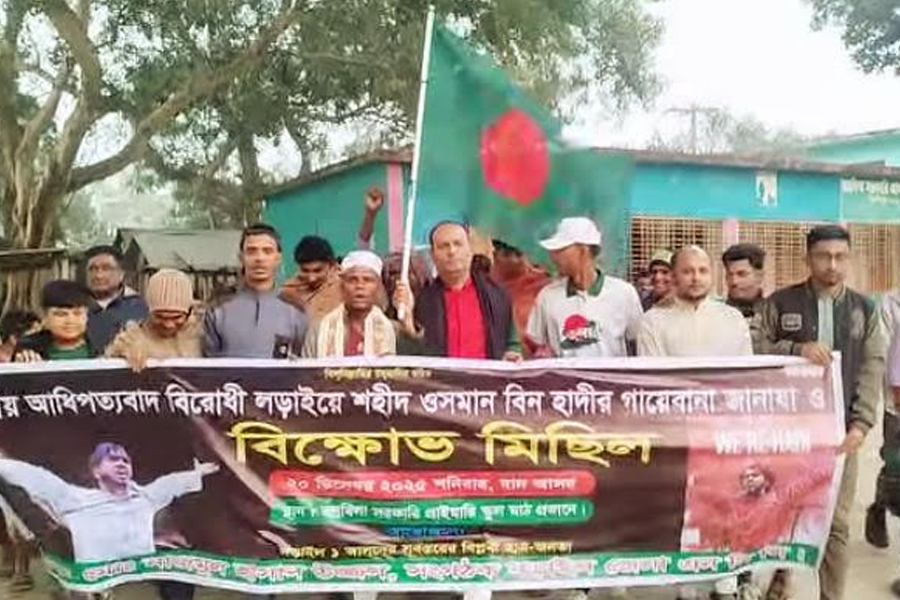 ওসমান হাদির গায়েবানা জানাজা ও বিক্ষোভ