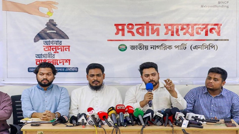 জুলাই ঘোষণাপত্রকে স্বাগত জানাল এনসিপি