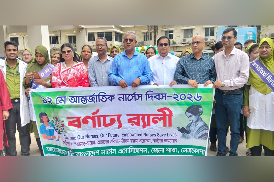 নেত্রকোনায় আন্তর্জাতিক নার্সেস দিবসে বর্ণাঢ্য র‌্যালি